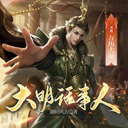 大明话事人|万历大帝|诙谐历史|多人有声剧--喜马拉雅