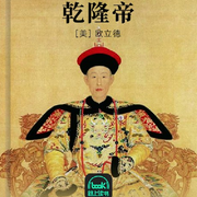 乾隆帝-佚名-主播路上讀書