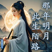 -冰珩-许浅梦，大佬只，迪卡米尔