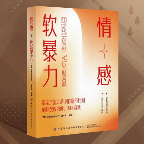 为什么最亲密的人，伤我最深|情感软暴力|识别PUA，摆脱亲密关系中的隐形控制