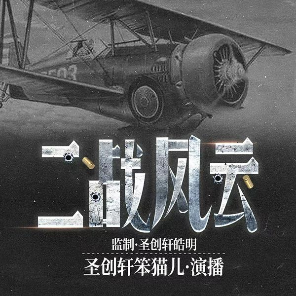 二战风云|战争的残酷难以想象