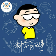 汪诘：科学有故事--钟富庚