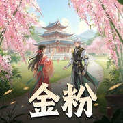 金粉|巨好看男女主双重生轻松甜宠古言|小仙女&今宵|有声剧-佚名-小仙女Alina