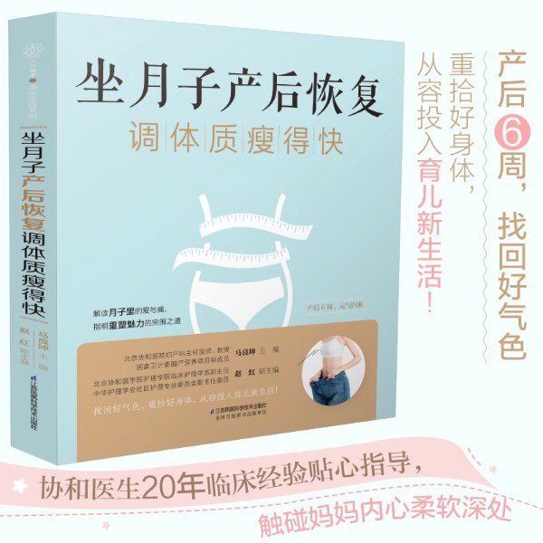 协和专家细说分娩与产后护理
