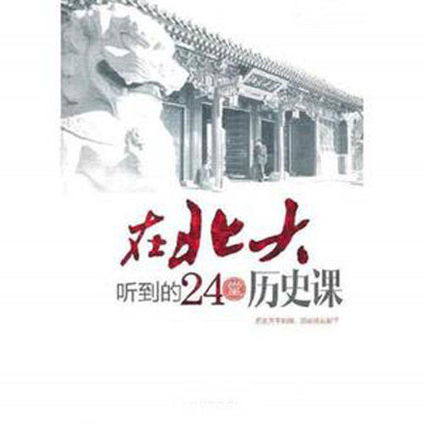 历史课