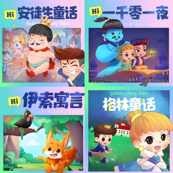 格林童话大合辑|净化版|正向价值观