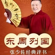 -佚名-张少佐书场