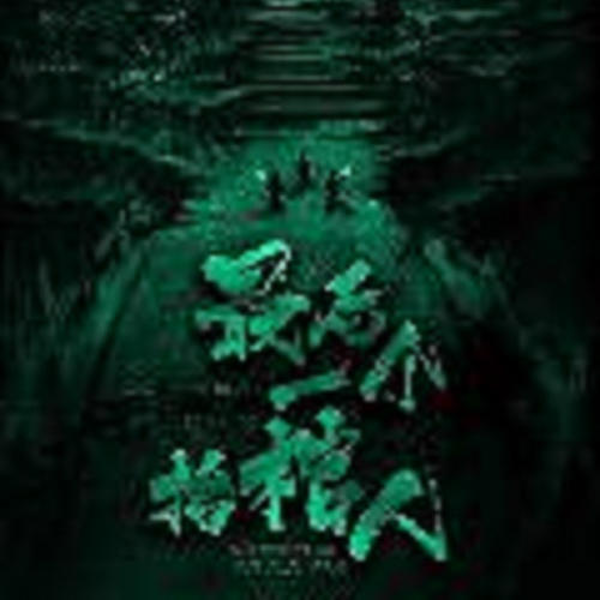 短篇灵异故事