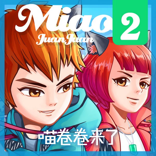 侦探喵卷卷第2|3季|三喵镇奇遇记