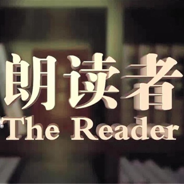 短文 古诗 朗诵