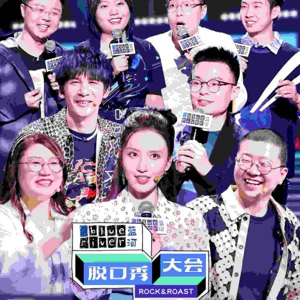 脱口秀一精彩爆笑合集
