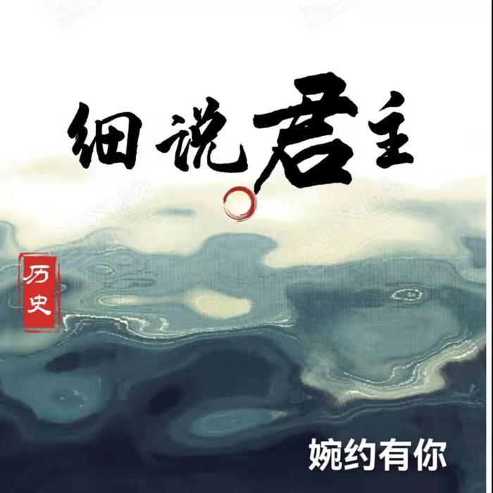 -佚名-婉约有你