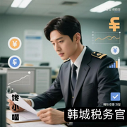 韩城税务官-犹豫就会baby-主播馋小喵