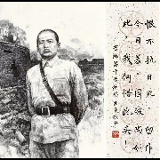 吉鸿昌--默然江南-佚名