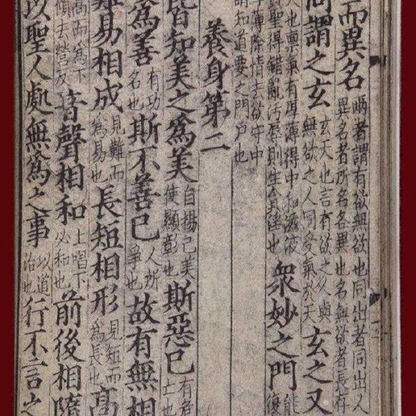 国学原著|道德经|亲子陪伴|演播明泽