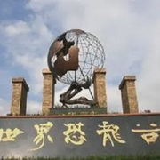 楚雄彝族自治州|恐龙谷景区-佚名-恋景学院