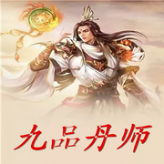 九品丹師|有聲小說-佚名-主播靜雅工藝