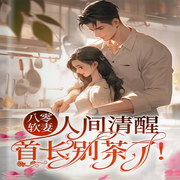 -佚名-会飞的玩具熊，郁郁佳成