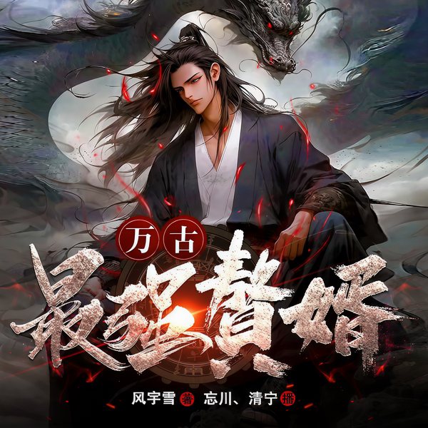 极品驸马爷：开局送娇妻|搞笑整活|历史穿越