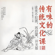 有味的传统文化课|一）|端木赐香诚意作品-端木赐香-翎远华章