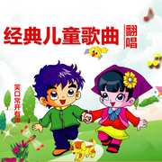-佚名-笑口常开有声