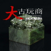 大古玩商-定风波-灿林有声，蜗牛200622