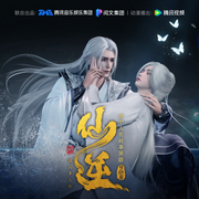 仙逆|完结多人剧|王林李慕婉|动漫原著|曲中人有故事演播-耳根-曲中人有故事
