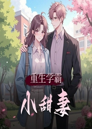 重生学霸小甜妻|纸浅墨深&十日生双播-佚名-主播纸浅墨深