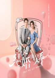 闪婚总裁契约妻-佚名-主播雪夜潇潇