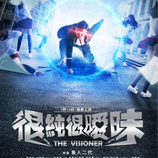 很纯很暧昧|玄幻奇幻|现代言情|都市爽文|有声剧第55部