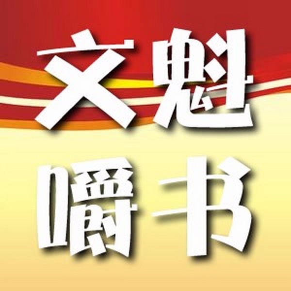 为人处世，情感沟通