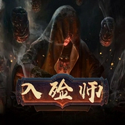入殓师|精品多人剧-佚名-呱呱有声，临渊