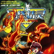 口袋精灵5：超级幻影登场|宠物小精灵｜儿童童话睡前故事广播剧