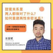 两性关系黄金升级法则--知圣文化-