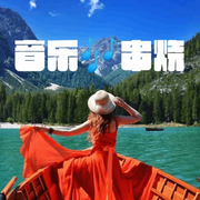 同一首歌-佚名-采情