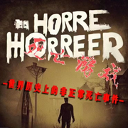 死亡档案|古今命案|历史死结-佚名-有声无名