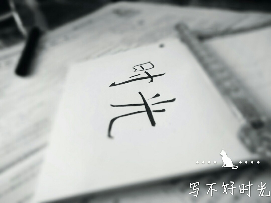 最时光&middot;初期-最时光电波-最时光主播团-
