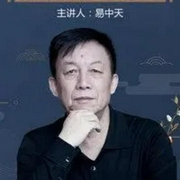 百家讲坛|易中天/诸子百家-佚名-初八