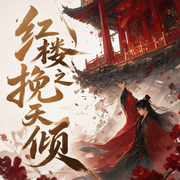-佚名-配音沐心