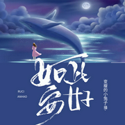 丰子恺：不宠无惊过一生|如此，安好|不念过往不畏将来|励志|成长--喜马拉雅