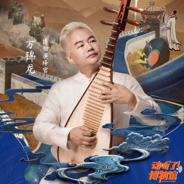 动听了!方锦龙特辑