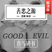 善恶之源--钟富庚