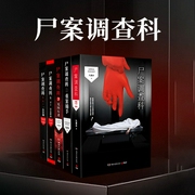 尸案調查科|合集-九滴水-主播懸疑師隨風