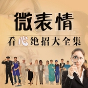 微表情看心绝招大全集|用极短时间看穿他人内心|心理学|读心术--喜马拉雅