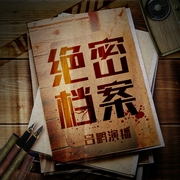 吕鹏绝密档案：震惊世界未解之谜|大案纪实2021--喜马拉雅