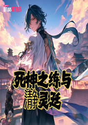 死神之练与瀞灵廷-破闷儿-叽咕叽咕-次元口袋