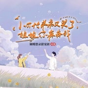 姐姐，我喜欢你|蝴蝶&江赢领衔演播青梅竹马姐弟恋|多对CP--喜马拉雅