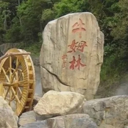 泉州|牛姆林-佚名-戀景學院