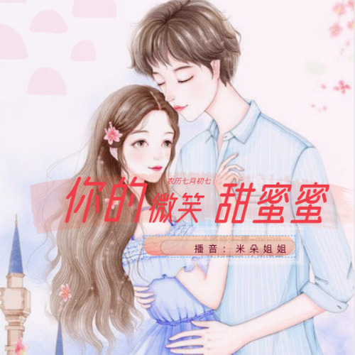 陶青春的秘密恋情|免费小说-佚名-米朵姐姐