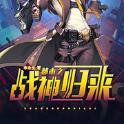 战神归来|原名：都市之战神归来-李余生-悦~耳卿听，一晨，九方声广